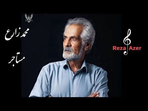 محمد زارع خواننده قدیمی مراغه مستاجر Mohəmməd Zare Mustəcir