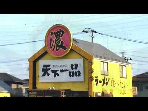 天下一品 仙台バイパス店