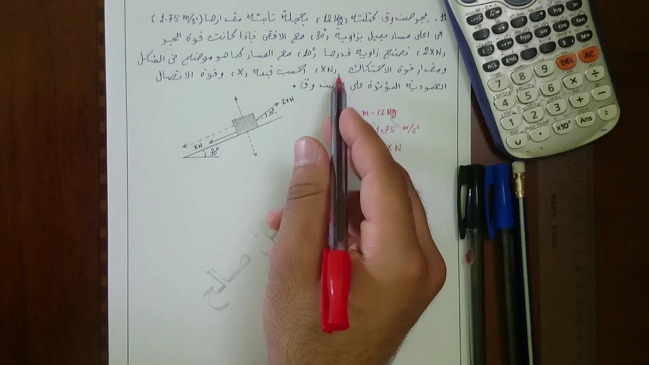 مادة الميكانيكا... الشهادة الثانوية.. حل تمارين ( B-1 )