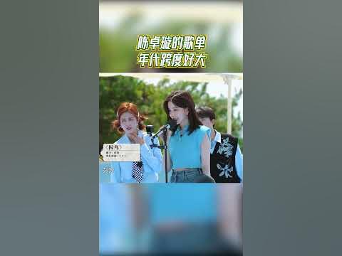 陈卓璇能记住沙溢18岁的歌？ 又是歌单与年纪不符的一枚小姐姐~ #奔跑吧共富篇 #shorts