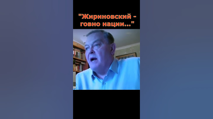 Евгений Спицын опустил Жириновского