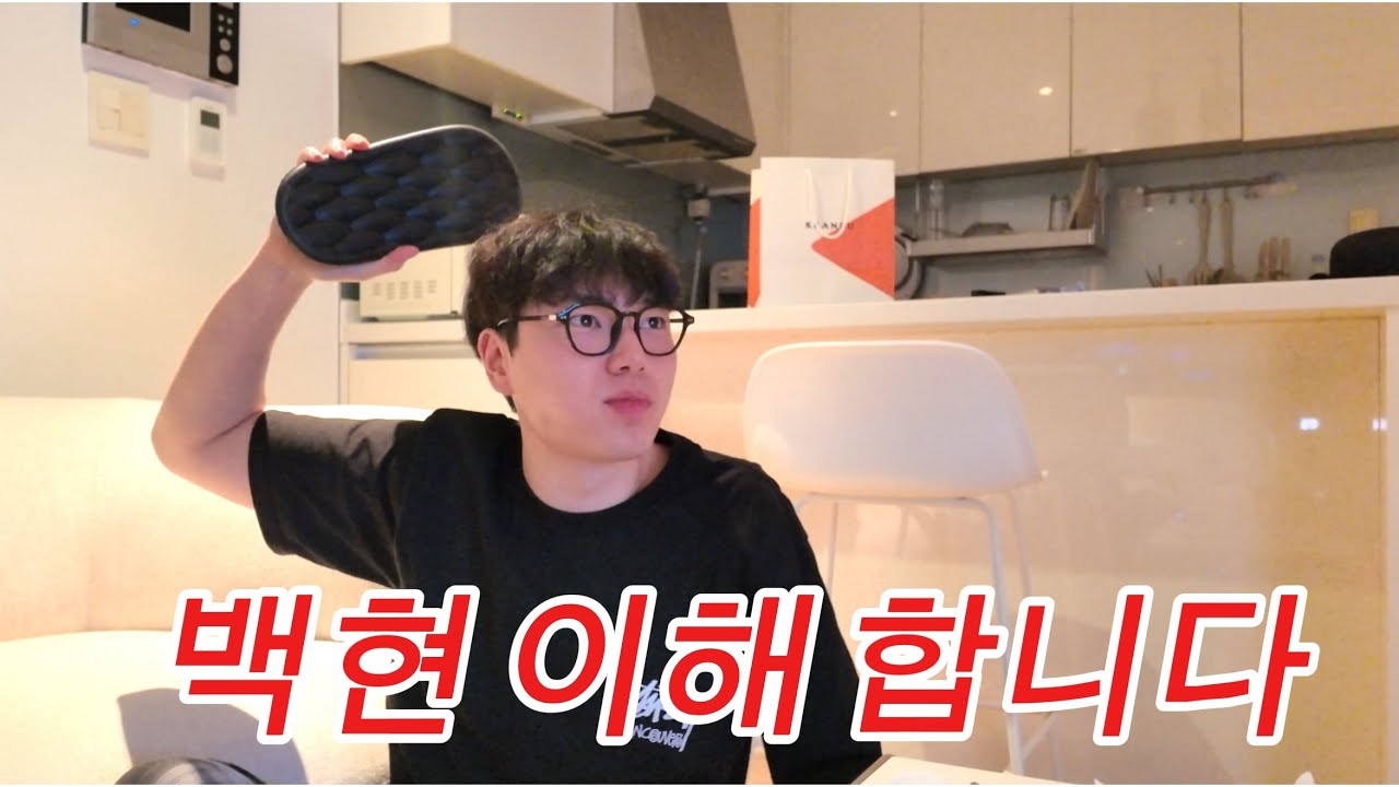 [환승연애4] 9화 찐텐리뷰 백현 이해해(?)