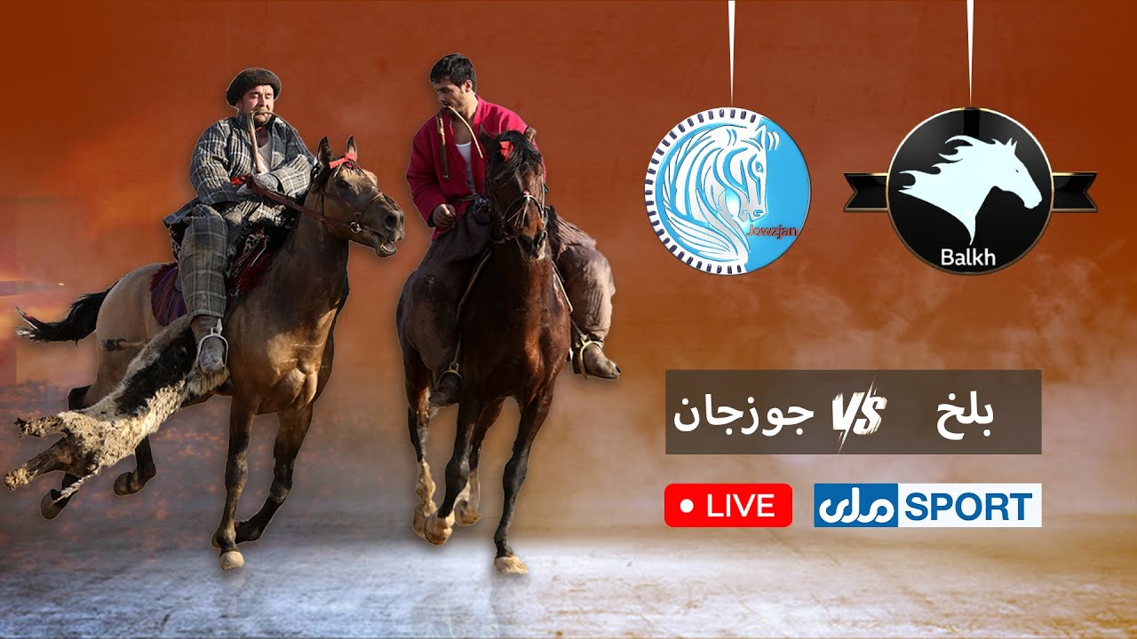 اکسبول - تورنمنت بزکشی مزارشریف ۱۴۰۱ | بلخ در مقابل جوزجان