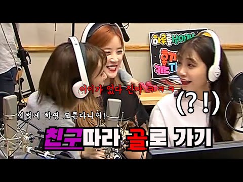 [에이핑크]라디오 방송중 주작 시도하는 멤버