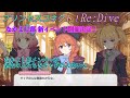 【プリコネR】自分たちは?!なかよし部メンバーが過去の人たちをギャグの人扱いw CV:小原好美、種崎敦美、佐倉綾音 [Princess Connect!Re:Dive][公主連接!]