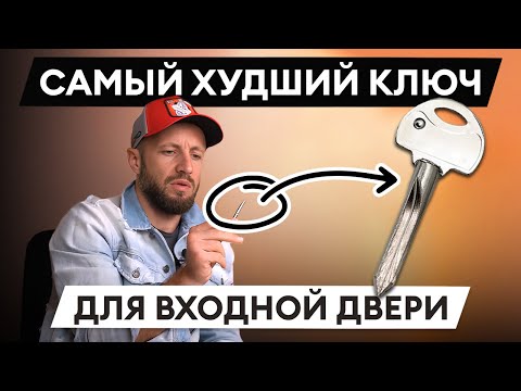 Вскрыли замок отверткой за 10 секунд! / Самый НЕНАДЕЖНЫЙ замок Видео: Вскрыли замок отверткой за 10 секунд! / Самый НЕНАДЕЖНЫЙ замок