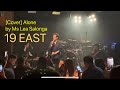 Alone by Ms Lea Salonga jamming at 19 East, Sucat