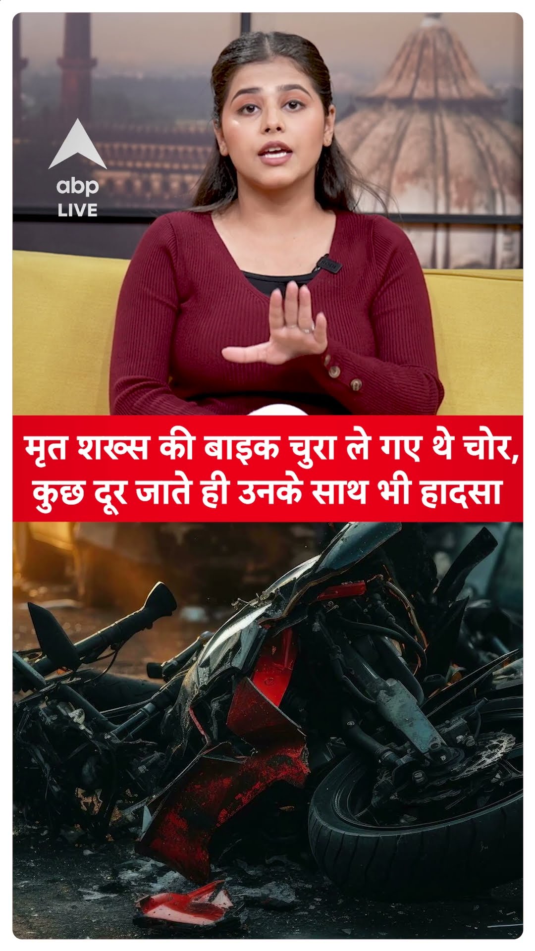 Haryana Road Accident: मृत शख्स की बाइक चुरा ले गए थे चोर, कुछ दूर जाते ही उनके साथ भी हादसा