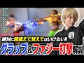 【スト6】絶対に間違えて覚えてはいけない！遅らせグラップとファジー打撃について