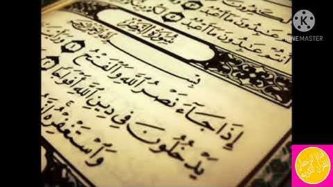سورة النور بصوت الشيخ خالد القحطاني