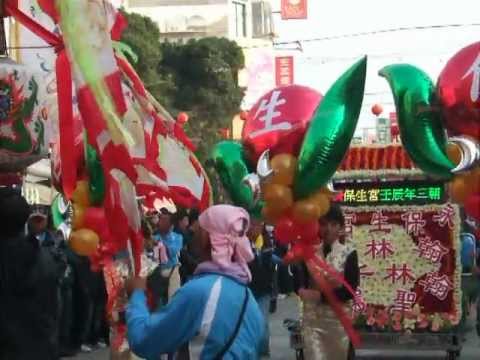 2013 01 27永康保生宮三朝建醮遶境 7 虎爺神轎