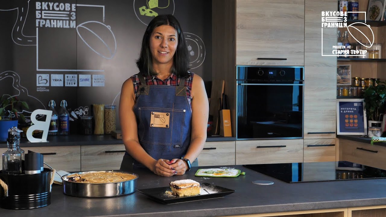 Вкусове без граници - Рецепти от стария тефтер с Василена: Дамски каприз