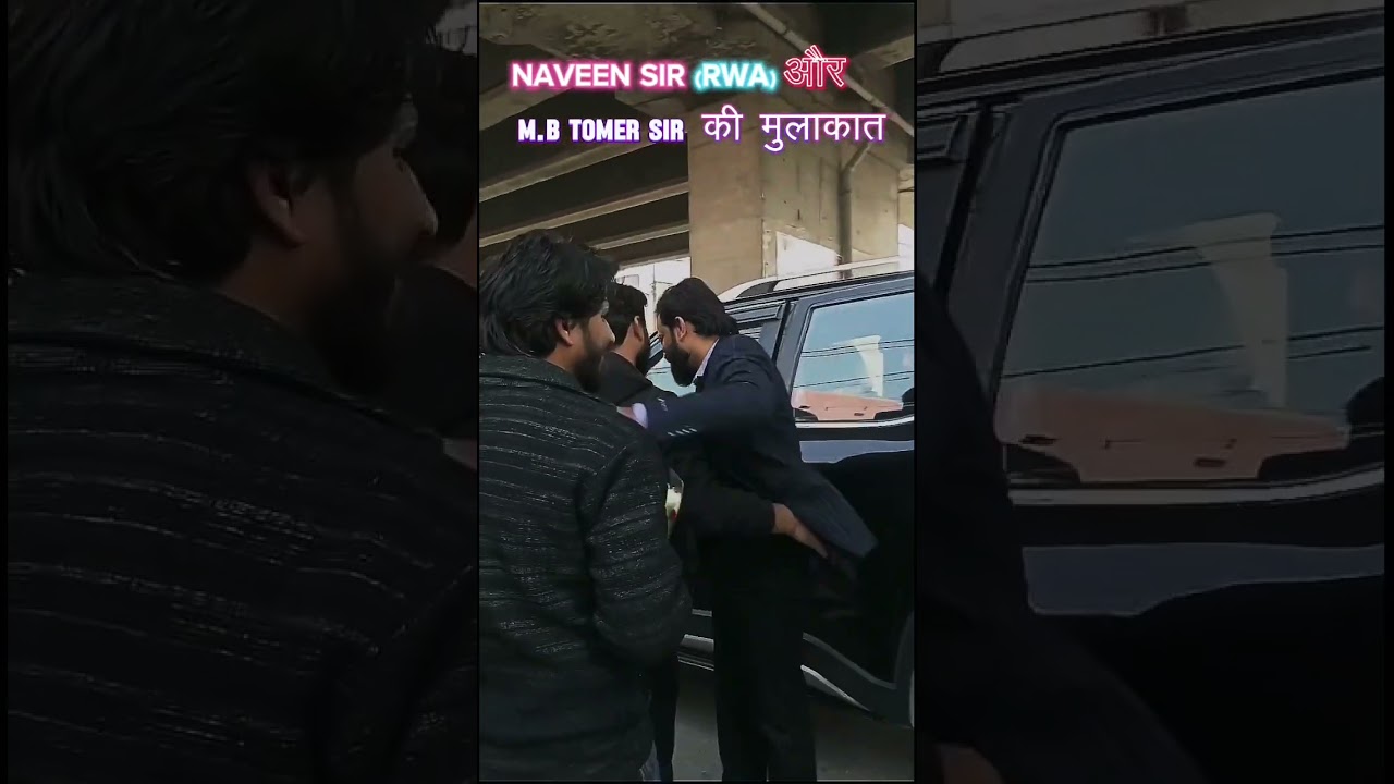 Naveen Sir (Rwa) और M.B TOMER Sir की मुलाकात 