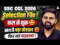 SSC CGL 2026 Selection File | कल से शुरू साथ है बड़ा तोहफ़ा | By Sahil Tiwari