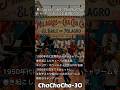 チャチャチャは素晴らしいCha30