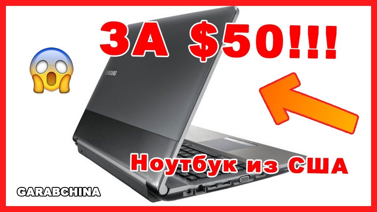 Купить Ноутбук В Сша С Доставкой В Украину