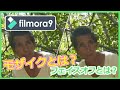 【動画編集ソフト・使い方・モザイク・フェイスオフ】フィモーラ9(filmora9)の実際の使い方解説します！