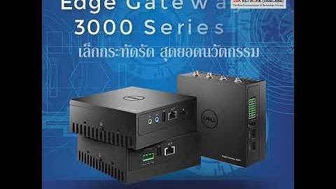iot gateway 3000 series ssanetwork