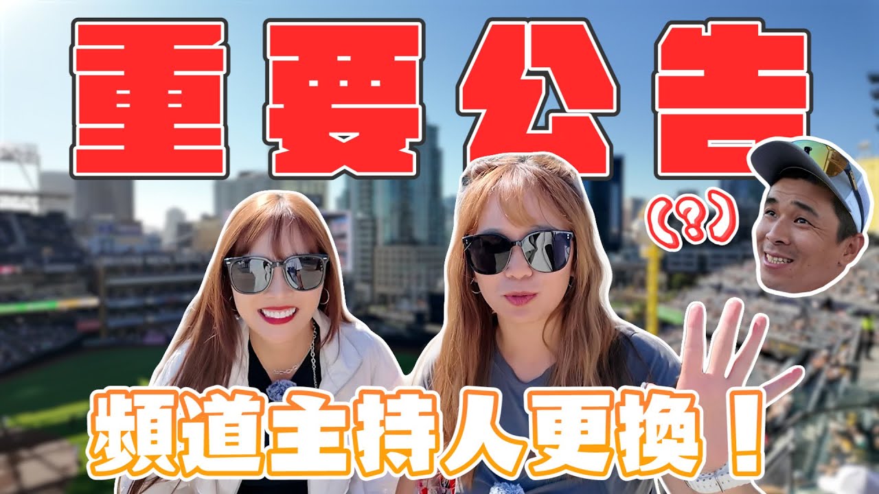 【讓女孩主持】樂天女孩團長rina教士隊初體驗！【豹子腿方昶詠】#棒球 #中華職棒 #baseball@RINA-dp2bx