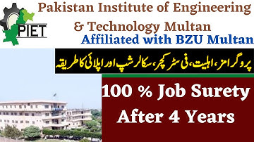 Fall Admissions 2020 of  Pakistan Institute of Engineering & technology Multan|| How to Apply Online