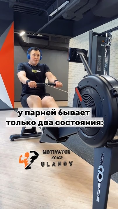 Состояния мужиков #fitness #спорт #юмор #фитнес #motivation #мем # ...