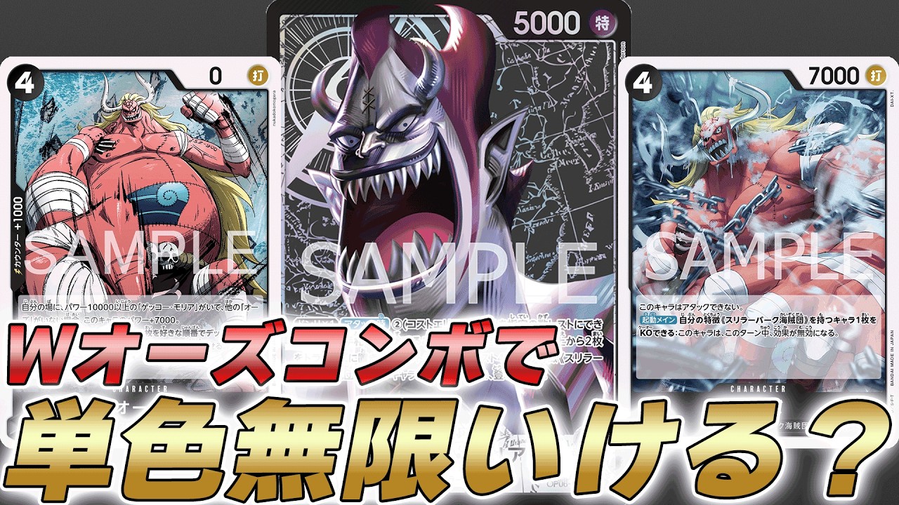 One Piece Card Battle] Can we also achieve an infinite loop with