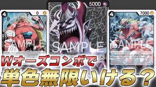 One Piece Card Battle] Can we also achieve an infinite loop with