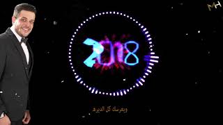 محمد الحوري أغنية شموع الفرح للعرسان 2018