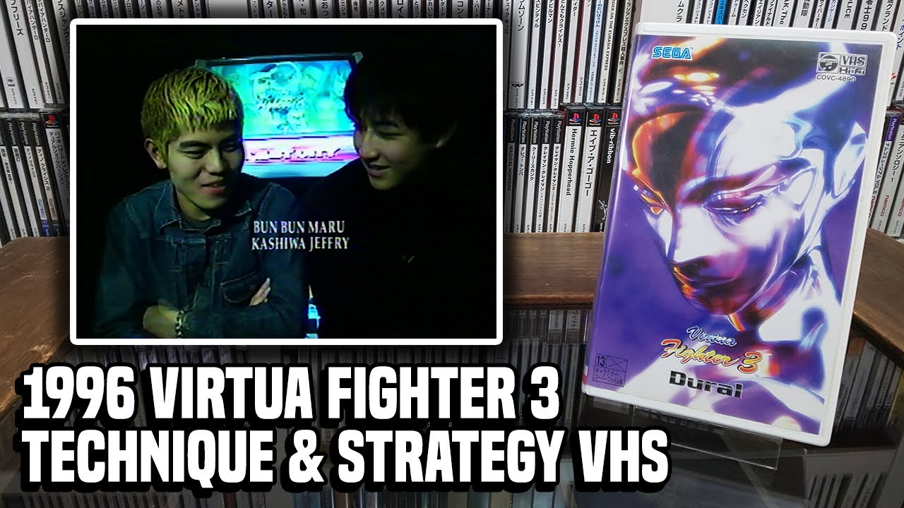 Virtua Fighter 3 Dural バーチャファイター3 デュラル Arcade Technique & Strategy VHS Tape  (1996) 1080p 60fps