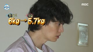 [나 혼자 산다] 알 수 없는 몸짓을 하는 안재현?! 안주😺의 다이어트를 위한 눈물겨운 노력, MBC 240510 방송