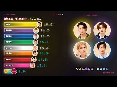 「show time… / Snow Man」歌割り