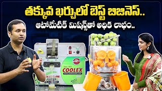 Natural Mosambi Juice Maker | Best Business Ideas | Coolex Food Machines | @sumantvtelugulive