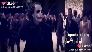 جوكر بي عربي☠???