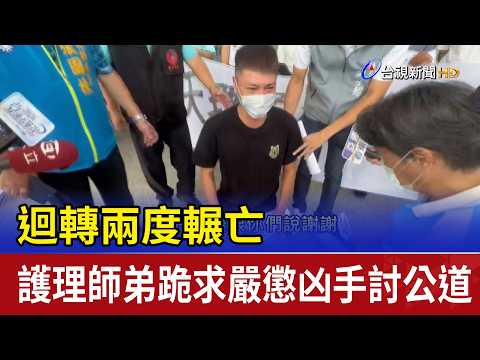 Nurse's brother kneels, begging for justice after hit-and-run driver strikes and runs over victim...