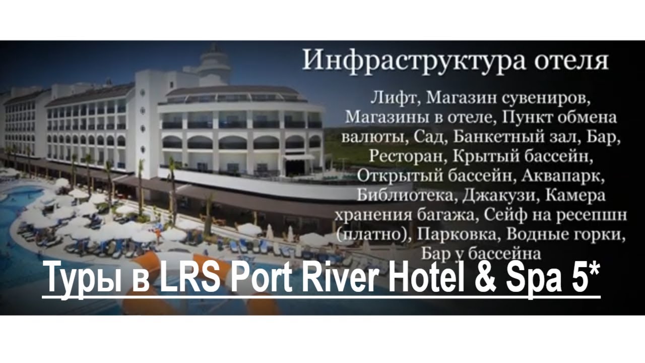 lrs port river hotel & spa