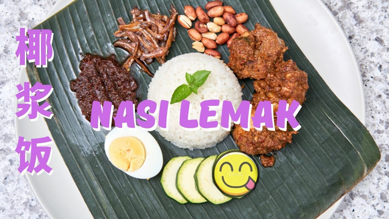 How to make Nasi Lemak | Nasi Lemak recipe  椰浆饭 | Emilee