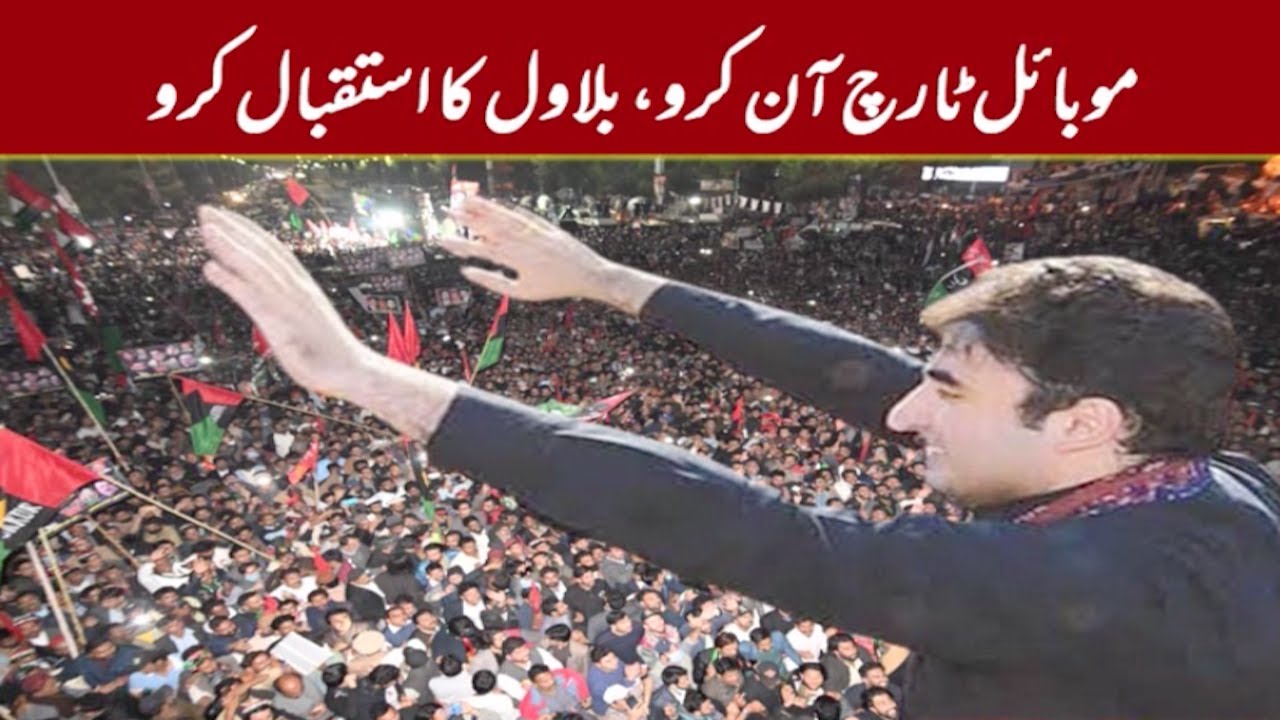 Mobile Torch On Karo Bilawal Bhutto Ka Istaqbal Karo PPP Awami Long