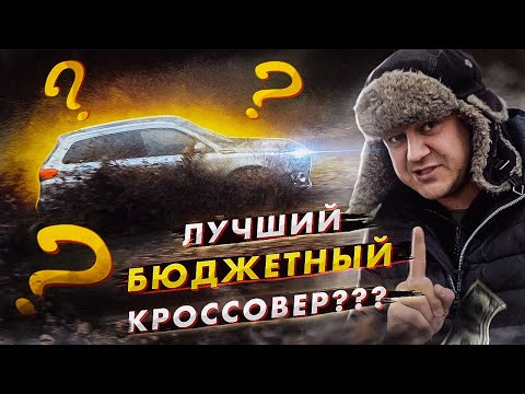 Бюджетный КРОССОВЕР за 000, который СМОГ!!! Suzuki VITARA.