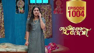 Sukhamo Devi | Flowers | EP# 1004