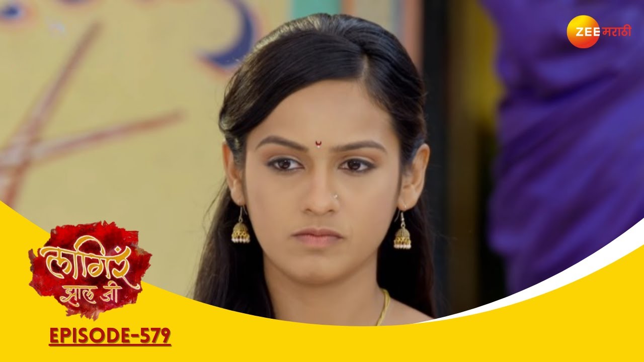 EP 579Лагира Жала Джи - Индийское маратхи -телешоу - Же маратхи