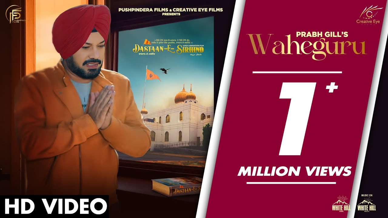 Waheguru