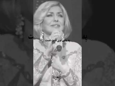 به این زودی نگو بدرود کنسرت گوگوش آغوش غربت خونه