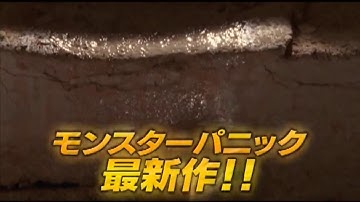 『バグズ・パニック！』　予告編