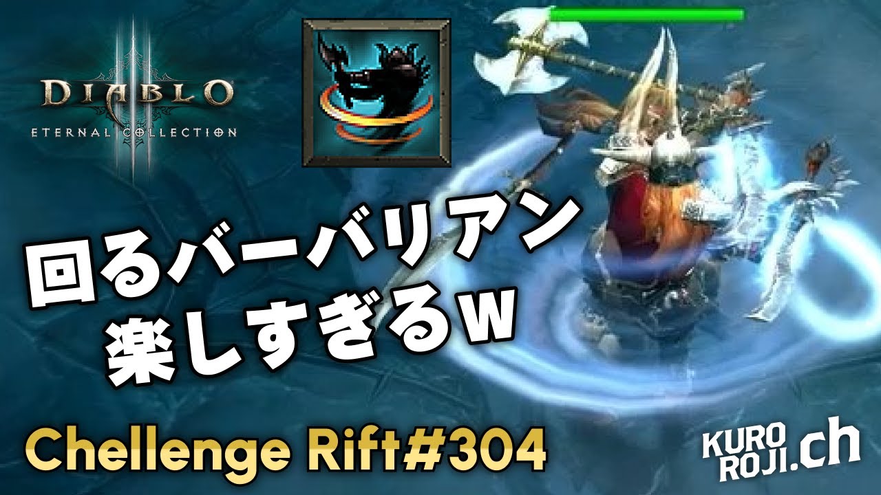 Diablo 3] Challenge Rift 304 walkthrough video! The Barbarian that