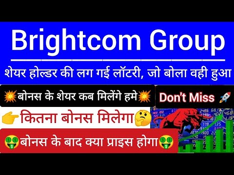 Brightcom Group Latest News | BCG Share Latest News | Brightcom Share News | FOREX TRADING | CRYPTO