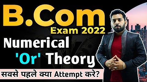 B.Com Exam 2022 में पहले Theory करे या Numerical, B.Com Exam Tips