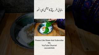 Methi ka Paratha Recipe By Cooking With Fakhira Sajjad #shorts #trending #cookingwithfakhirasajjad