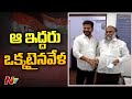 Revanth Reddy meets Jagga Reddy at CLP office