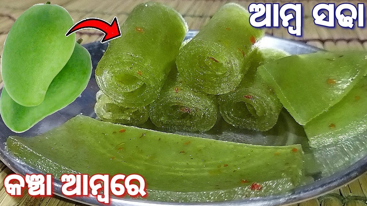 କଞ୍ଚା ଆମ୍ବରେ ଆମ୍ବ ସଢା‼️Raw mango papad‼️Kancha amba sadha in odia‼️Dishamohanty recipes‼️Aam sadha
