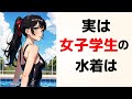 誰かに話したくなるドキドキする雑学